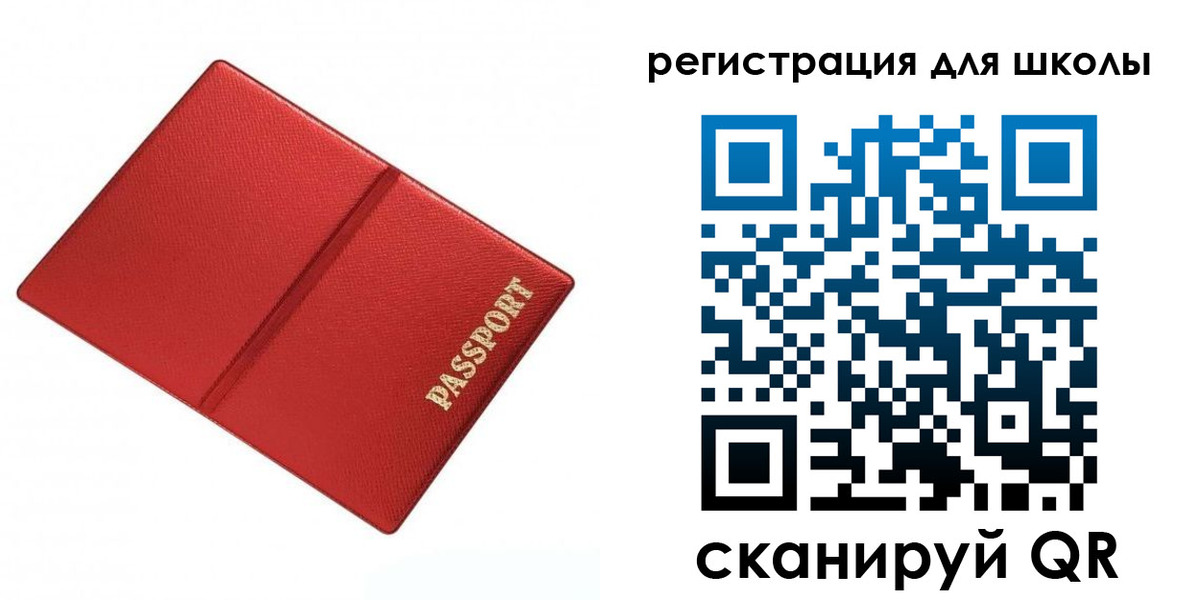 регистрация для дет. сада в Воронеже