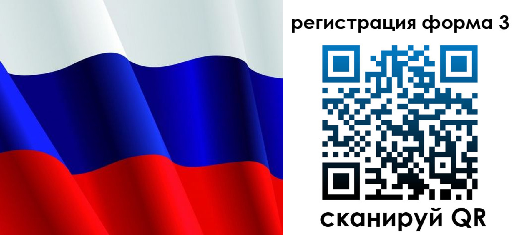 временная регистрация недорого в Воронеже