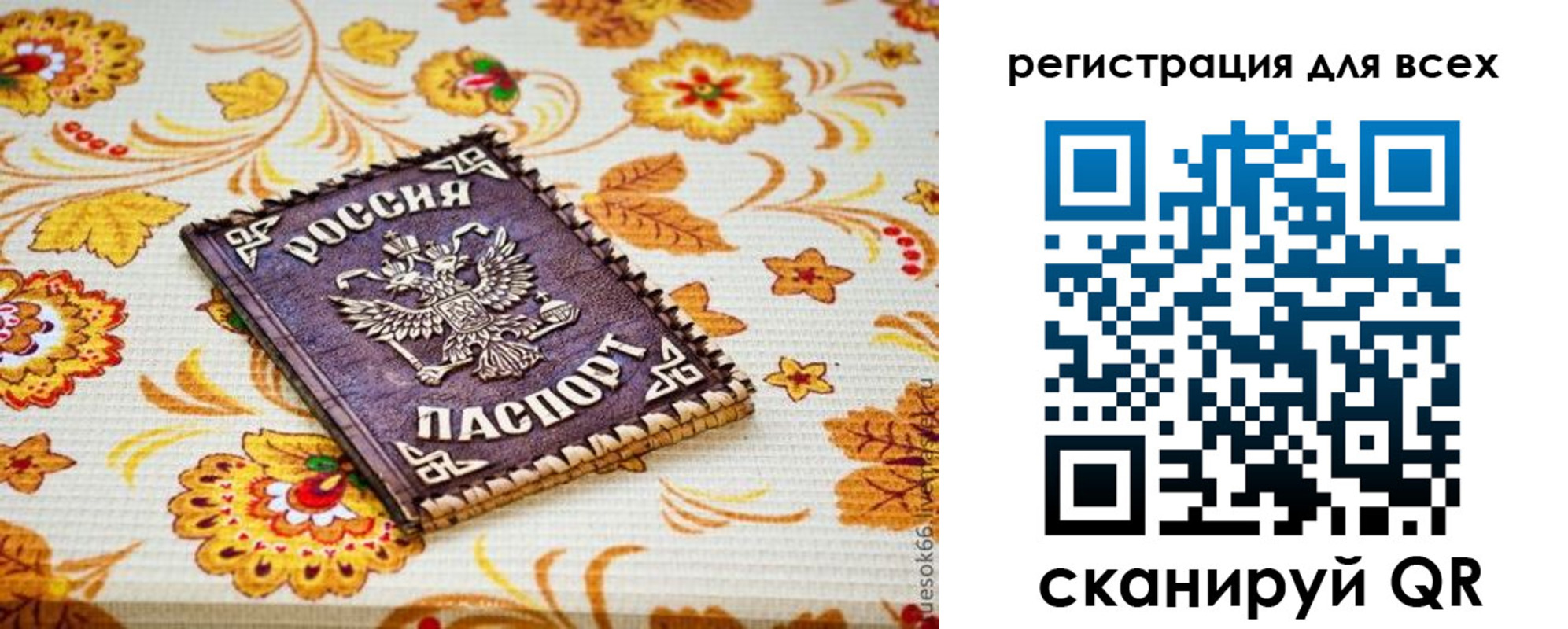 прописка для работы в Воронеже