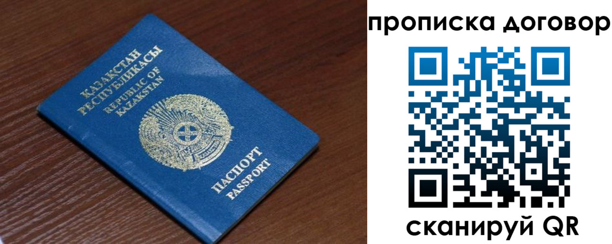 прописка в Воронеже